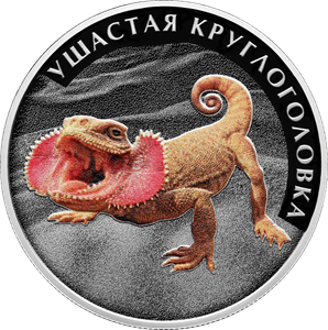 5110-0199r Банк России выпускает памятные серебряные монеты серии «Красная книга» с редкими животными