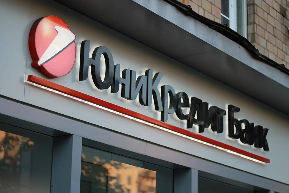 ЮниКредит Банк в России разделят после сделки с акциями