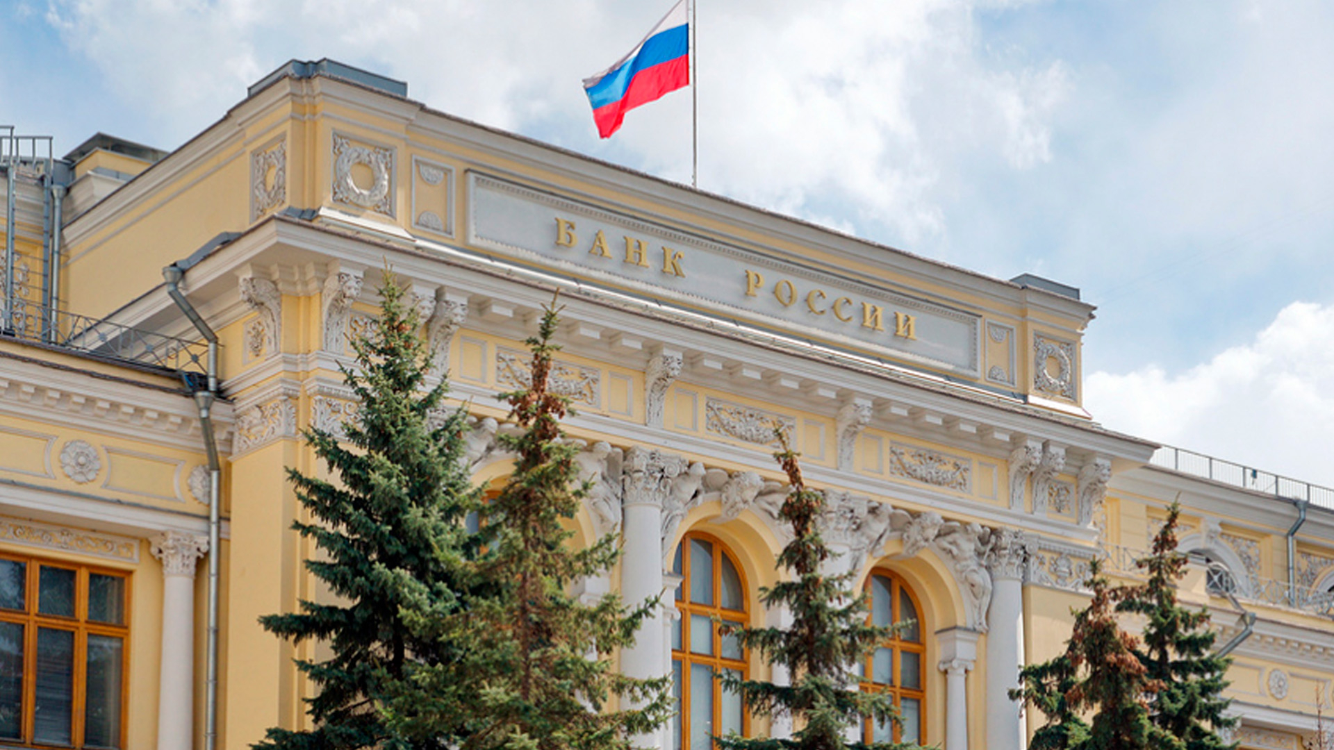 Банк России вновь отказался снижать ставку с 14%